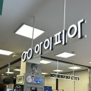 아이피아 | [부산 해운대구] 센텀 안경점 아이피아안경 다녀왔던 후기