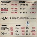 (주)춘천장어마을 네이버블로그