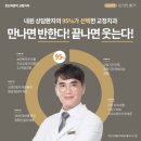 웃는바른이치과교정과치과의원 이미지