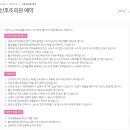 원대로주민건강센터 앞 | 송파 산모건강증진센터 공공 산후조리원 신청 성공후기(+꿀팁)