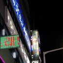 아테나당구클럽 이미지