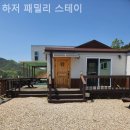 하저패밀리스테이 | 하저리 풀빌라 하저 패밀리 스테이 꼭 가봐야 하는 곳