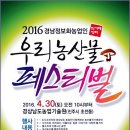 행운농산물