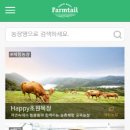 팜코리아마켓 이데일리