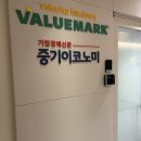 위드미래인 | 월급 관리가 막막할 때 꼭 봐야 할 벨류마크 위드지점 직장인 재테크 및 노후 은퇴설계 후기