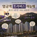 하늘채sky kids 어린이집