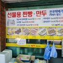 찐빵브라더스 이미지