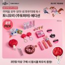 하나유통토니모리 | 토니모리x주토피아 콜라보 - 립앤치크, 퍼펙트 립스, 워터풀 시럽, 증정품 팝시클 파우치 후기