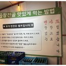 변사또한우곱창 이미지