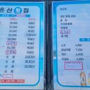 온산횟집 - 울주군 신온7길 69 | 온산횟집