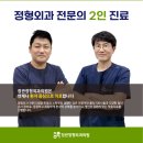 정관정형외과의원 이미지