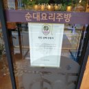 본래순대 영등포구청점 이미지