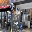 M2(엠투) | 명지대 근처 프라이빗한 개인 피티샵 '엠투피티샵' 3회차 솔직후기
