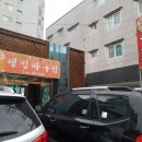 웰빙아구찜 이미지