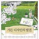 디자인가든