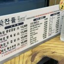 맛찬들왕소금구이 이미지