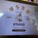 수원식당 이미지
