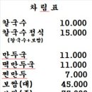 오성칼국수보쌈 이미지