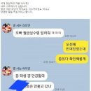 월급날 와이프 말투 좀 봐주세요. 이미지