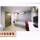 파크빌원룸텔 - 동대문구 한천로2길 87 | 파크빌원룸텔