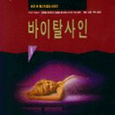 바이탈사인 이미지