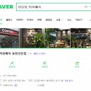 커피베이포천