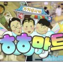 재준마트