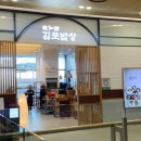 덕인관 김포밥상 네이버블로그
