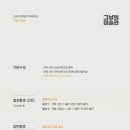 그날의미술관 이미지