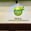 본죽&비빔밥cafe(마곡역점) 이미지