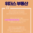 위더스공인중개사사무소 이미지