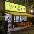 명문 순대국