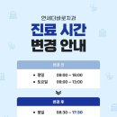 연세구치과의원 이미지