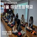 서울미양초등학교 이미지