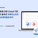 주식회사 클라우드소프트