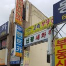 종합카세차장 이미지