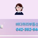 바다부동산공인중개사사무소 이미지