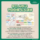 감천2동-12 이미지