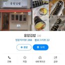 응암김밥