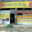 대가미삼겹살