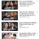 6시간만에 조회수 134만 넘은 탁재훈 유튜브-이효리 편 이미지