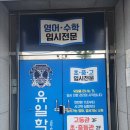 유일우리학원
