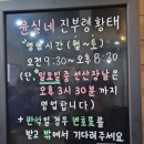 구미 선산 맛집 '윤실네진부령황태' 솔직후기