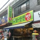잘만진빵