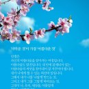 &#39;나다운 것&#39;이 가장 &#39;아름다운 것&#39; 이미지