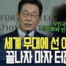 MBC, '李대통령 유엔연설에 기립박수'...그래서 찾아봤다? 이미지