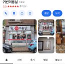 귀빈미용실 네이버블로그