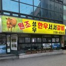 성우서서소갈비 | 동네맛집 / 동네카페 / 동네친구