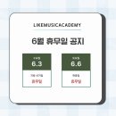 라이크뮤직실용음악학원 - 강서구 강서로 162 | 라이크뮤직실용음악학원