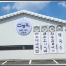 신정옥 | 아산시국밥 신정옥, 관광객 사로잡는 비결 파헤쳐보니